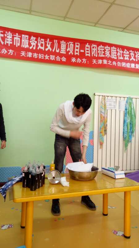 天津自闭症机构 