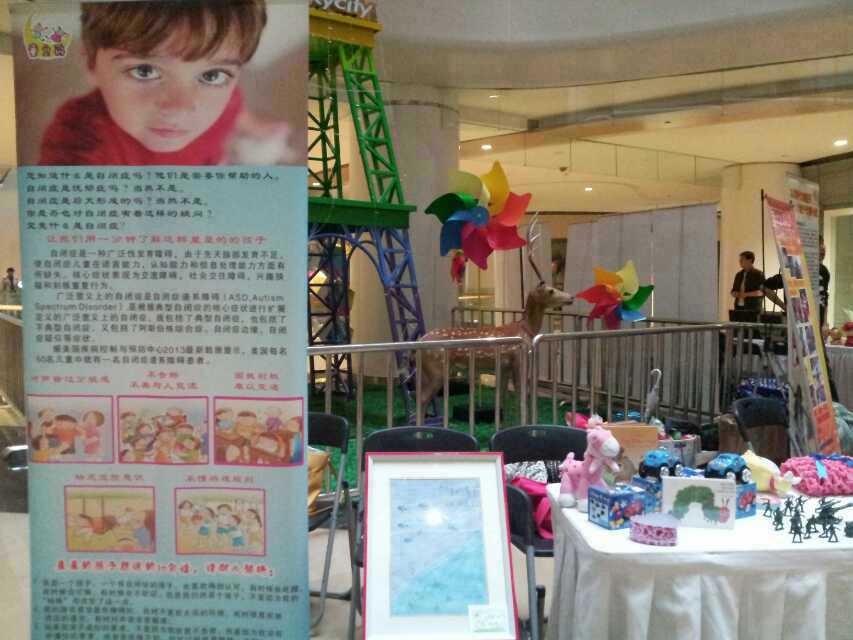 天津自闭症康复机构  
