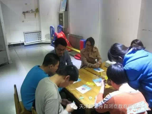 天津自闭症康复  