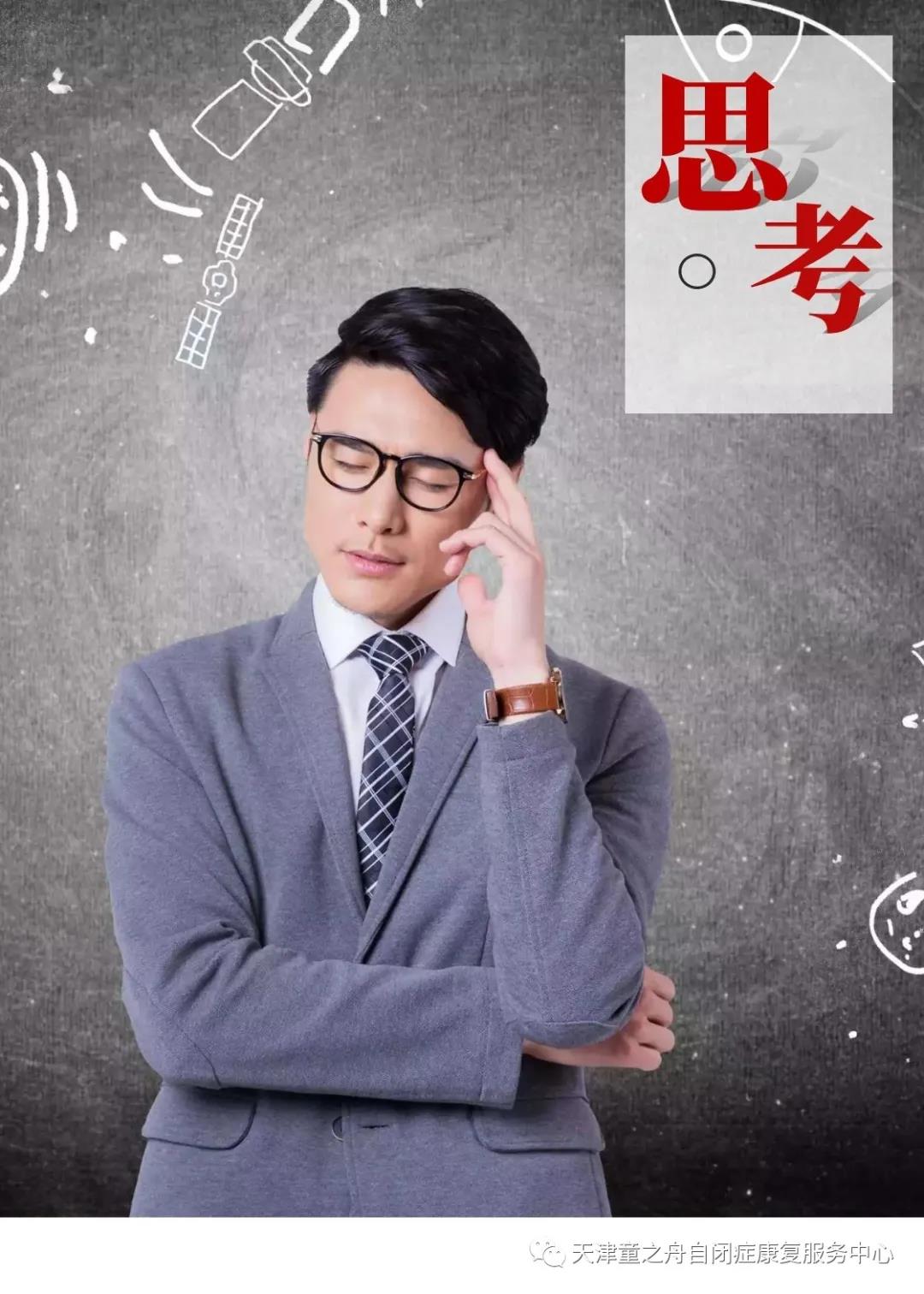 多动症治疗