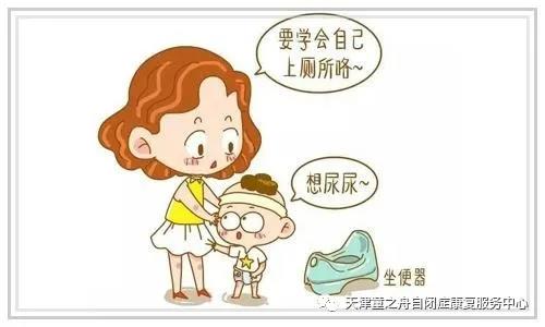 天津自闭症机构