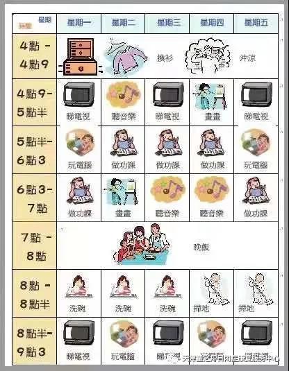 天津自闭症机构