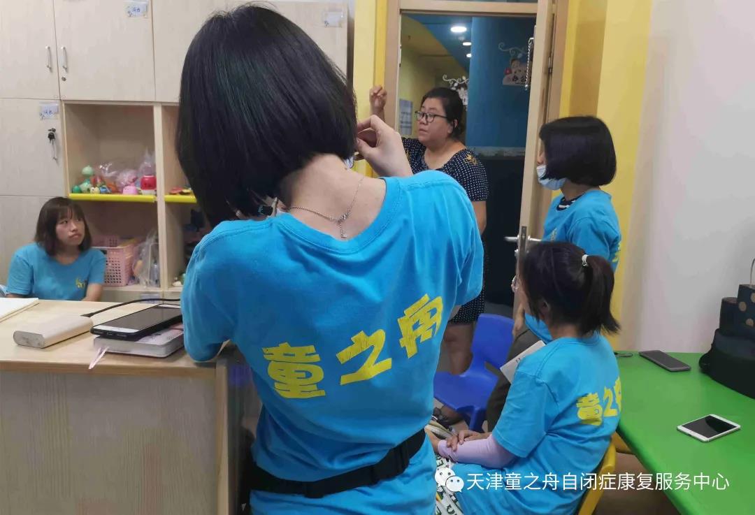 天津自闭症康复机构