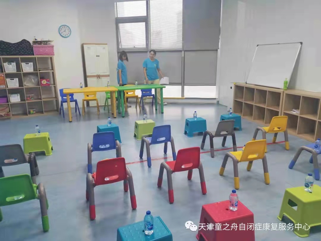 自闭症康复中心