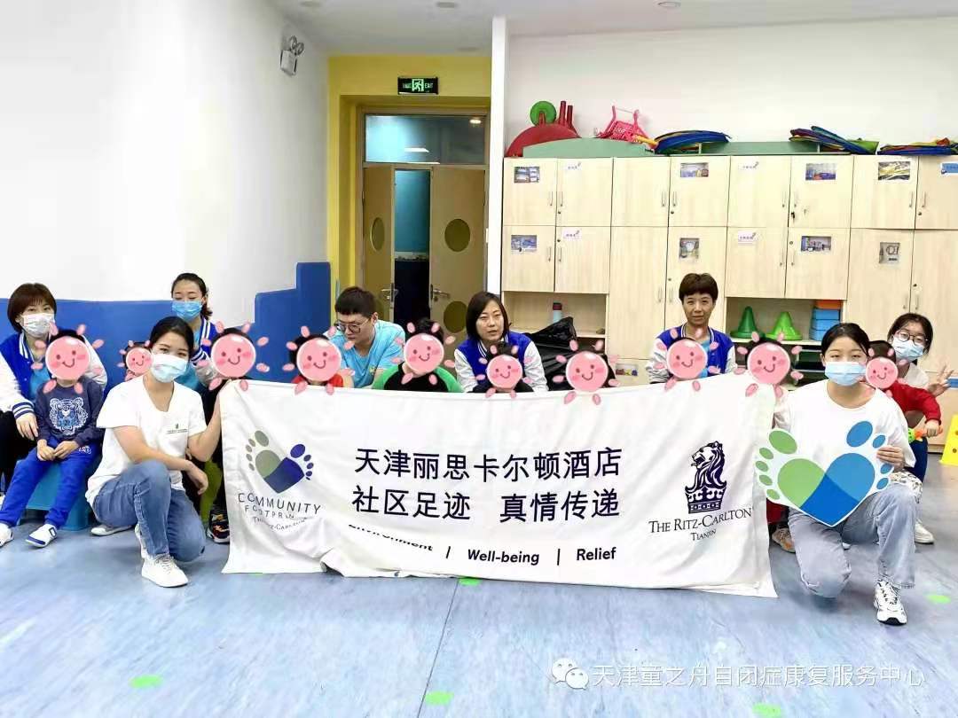 自闭症康复中心
