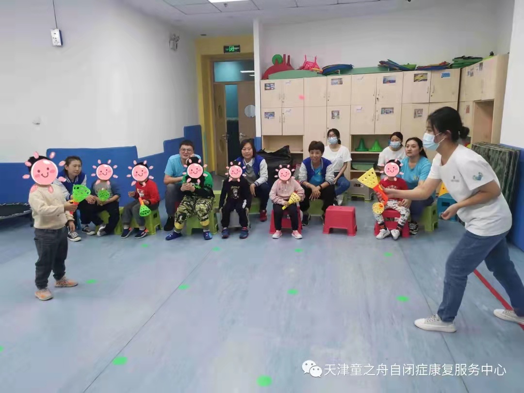 自闭症康复中心