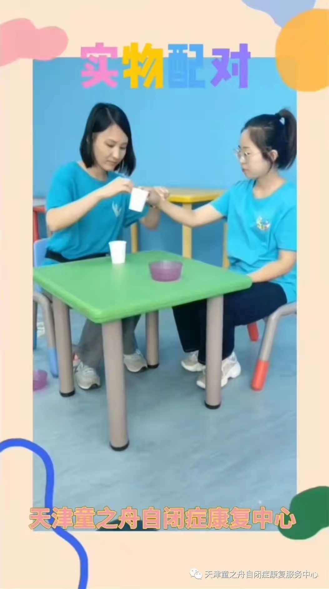  天津语言发育迟缓训练