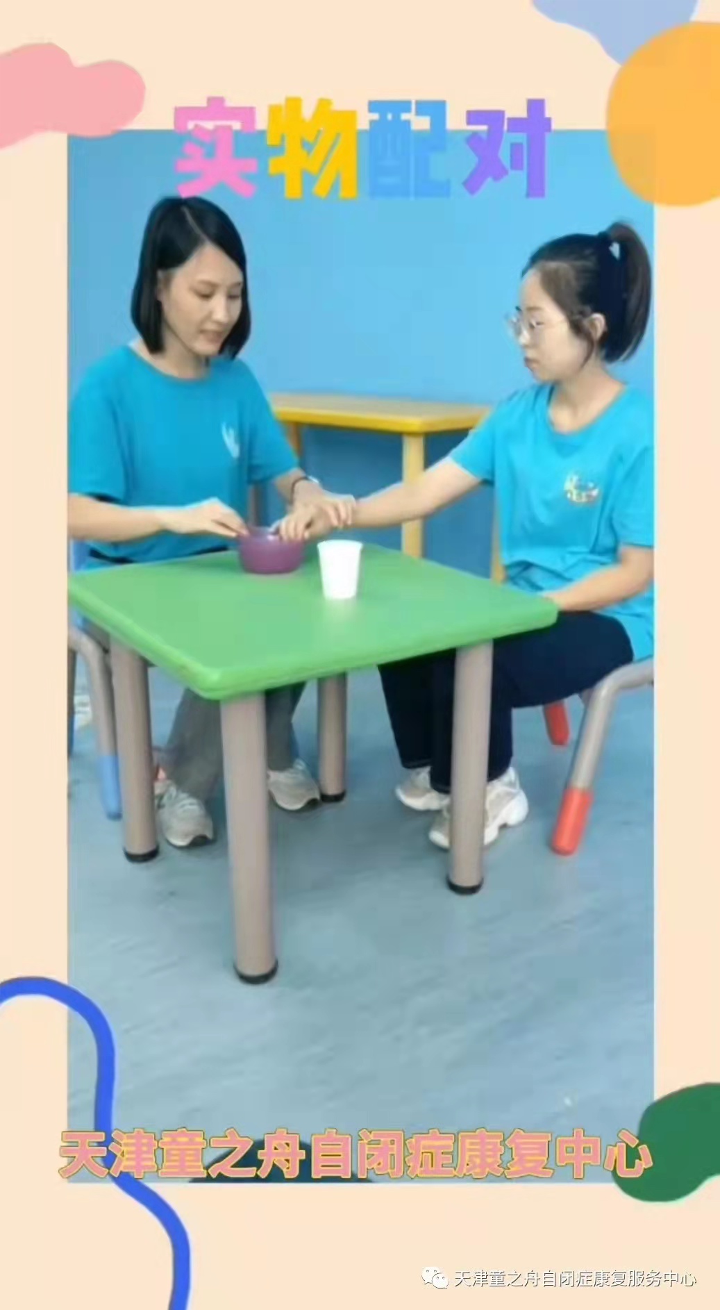  天津语言发育迟缓训练