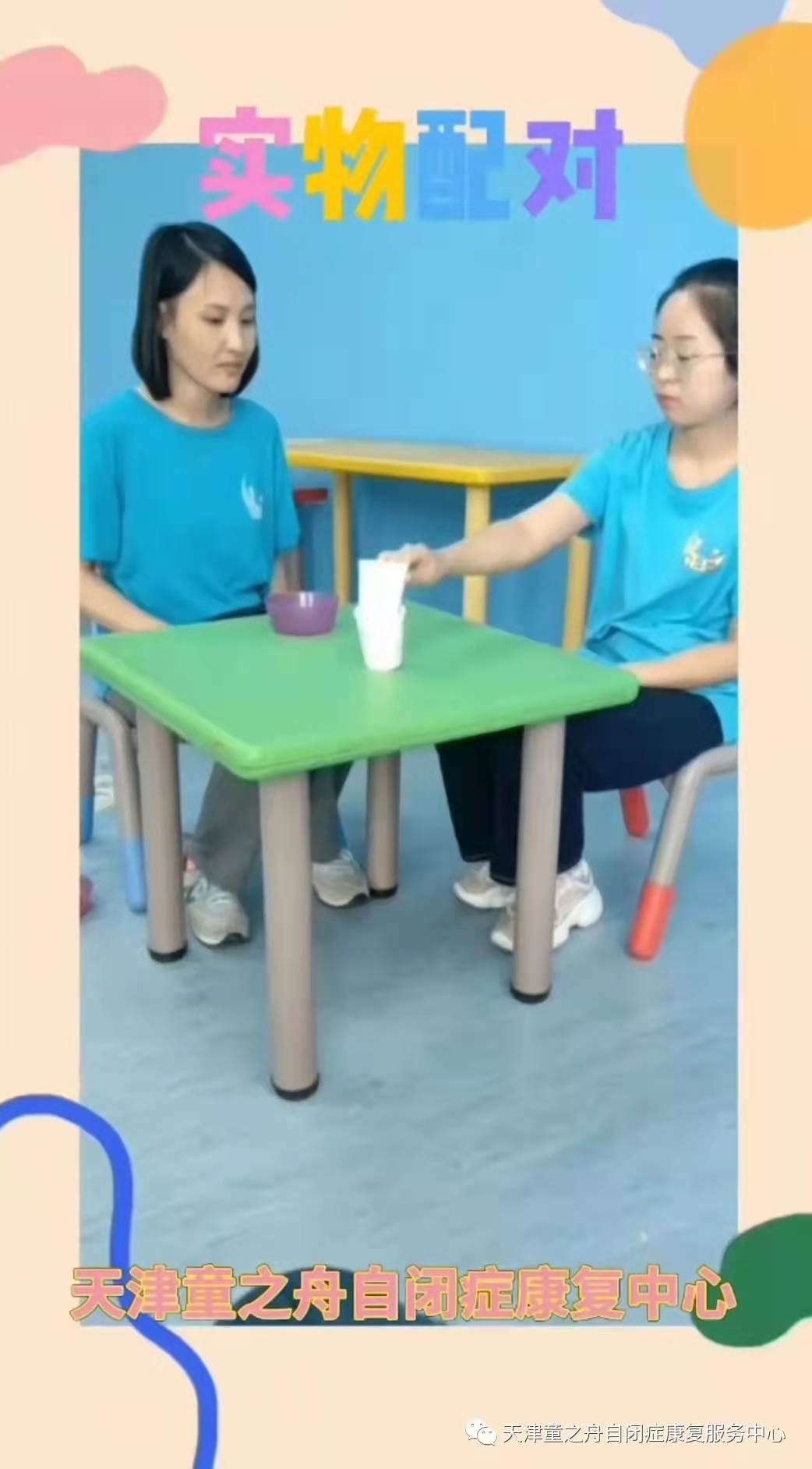  天津语言发育迟缓训练