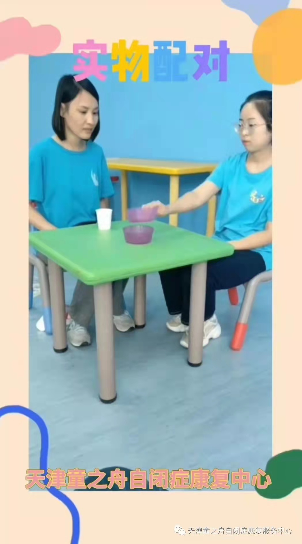  天津语言发育迟缓训练
