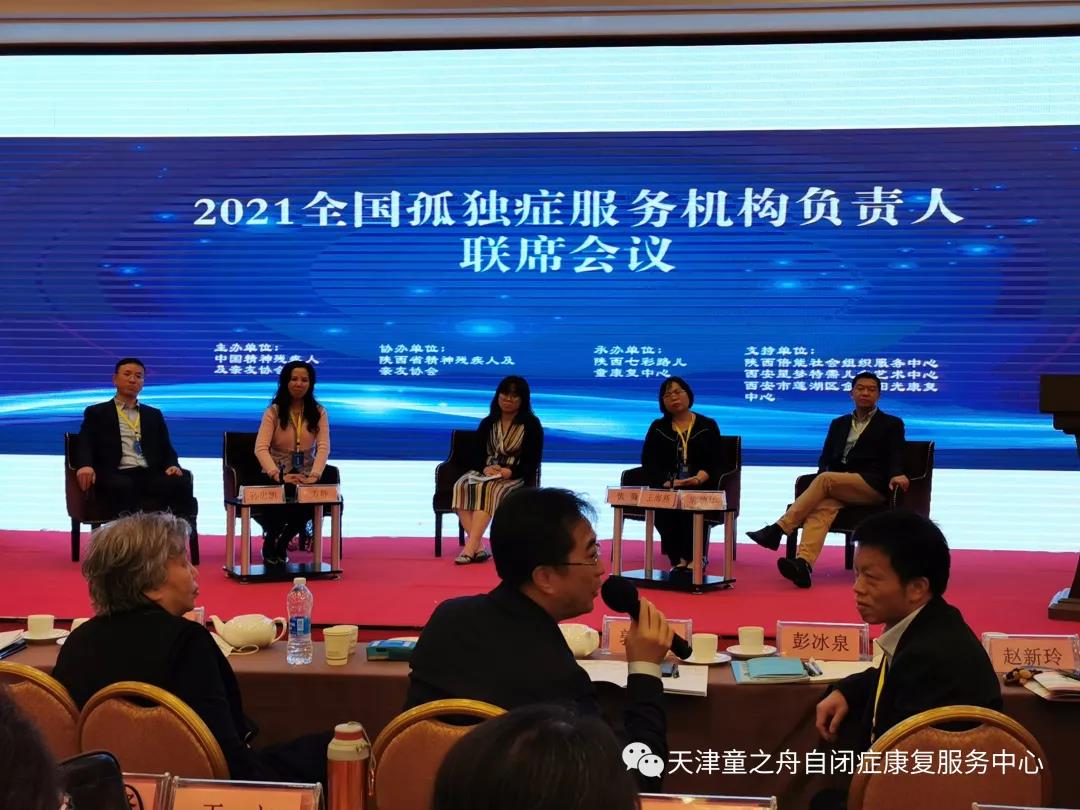 天津语言发育迟缓训练