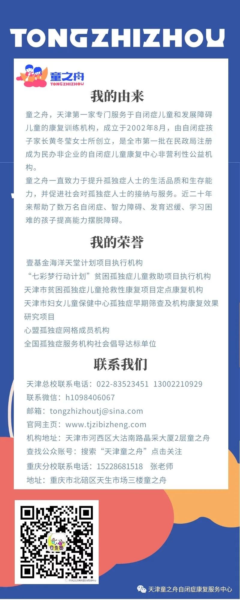 微信图片_20221102150525.jpg