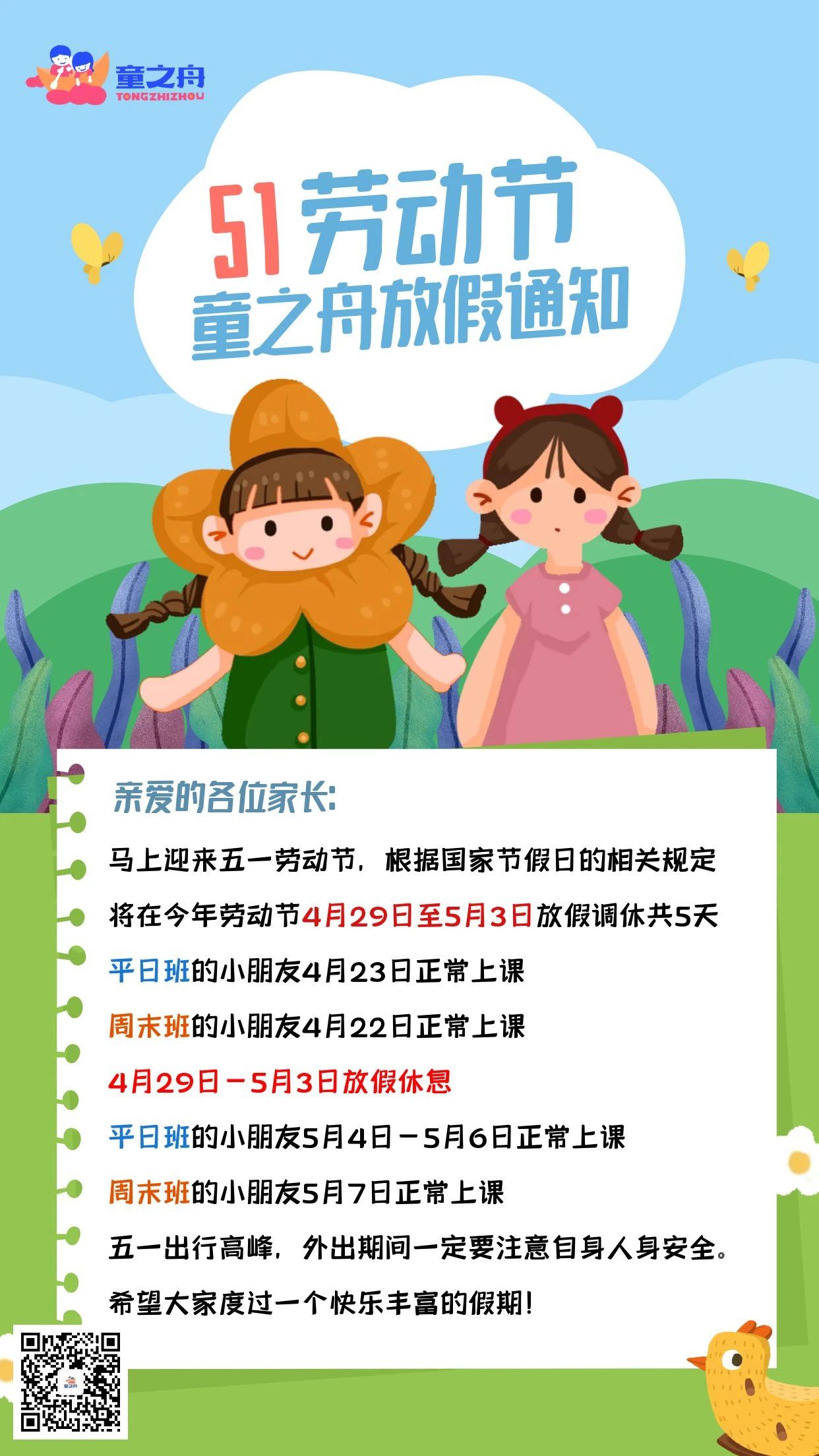 微信图片_20230522143414.jpg